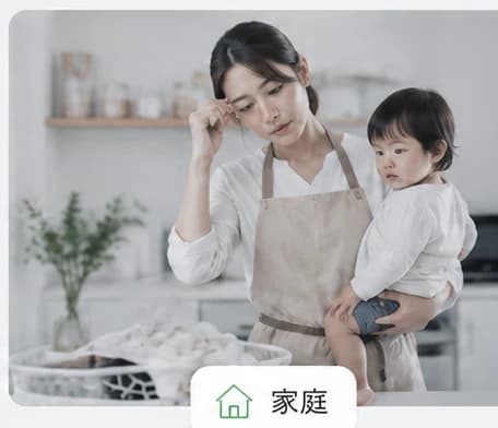 家庭で育児や家事に追われている場面のイメージ